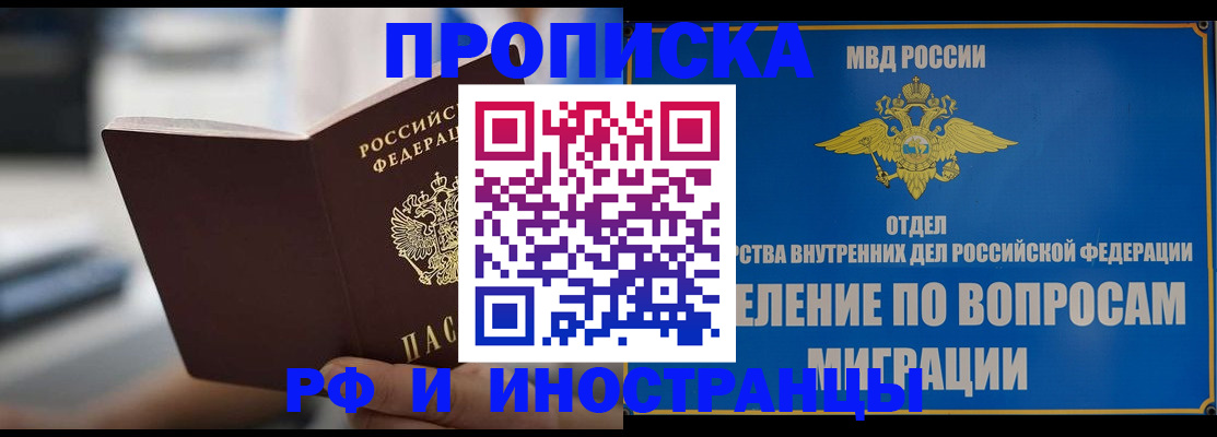 прописка законно в Тетюшах